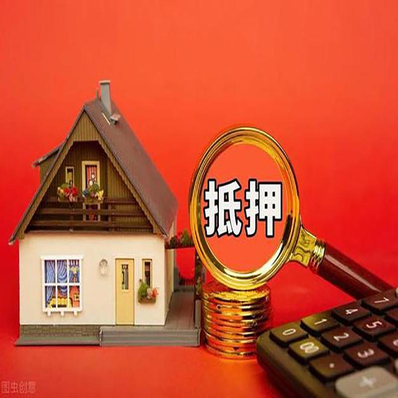 丹东房屋抵押贷款指南|住房抵押贷款|正规门店办理